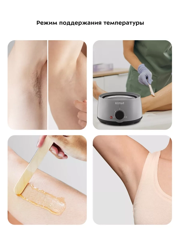 Воскоплав для депиляции КТ-3148 - 100 Вт
