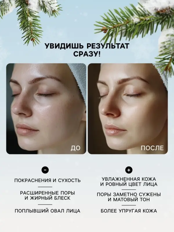 Новогодняя маска для лица, тканевая, увлажняющая, с ароматом пряной корицы