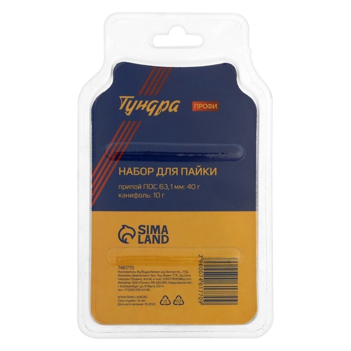 Набор для пайки ТУНДРА ВДОМ, припой ПОС 63 (1 мм, 40 г), канифоль (10 г) Набор для пайки ТУНДРА ВДОМ, припой ПОС 63 (1 мм, 40 г), канифоль (10 г)