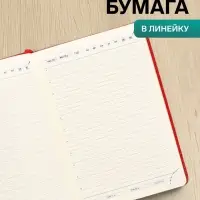 Ежедневник недатированный А5, 136 листов в линейку, кожзам &laquo;Небраска&raquo;, золотой срез, красный