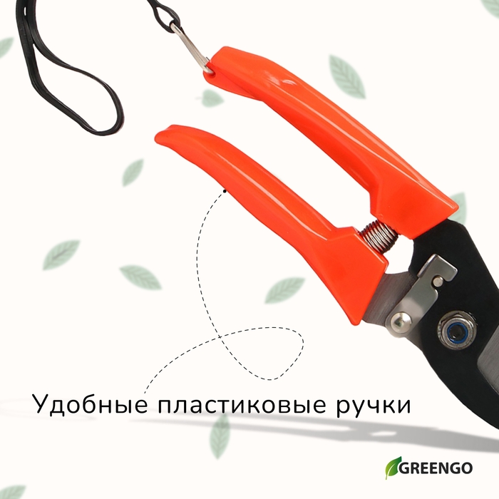 Секатор плоскостной, 7 Секатор плоскостной, 7" (18 см), с пластиковыми ручками, Greengo