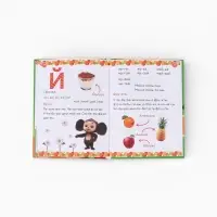 Букварь, 48 стр., Чебурашка