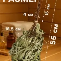 Веник для бани, эвкалиптовый, в пакете, &laquo;Добропаровъ&raquo;