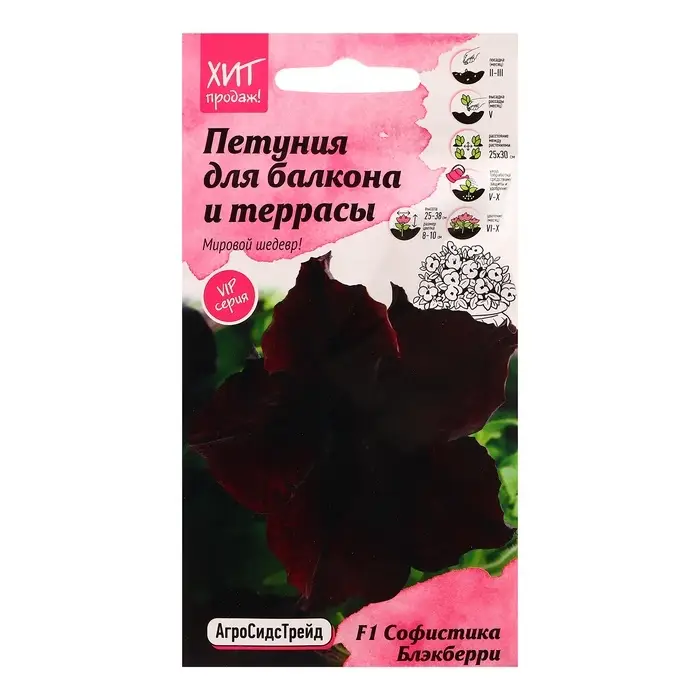 Семена цветов Петуния &laquo;Софистика Блэкберри&raquo; F1, 5 шт.