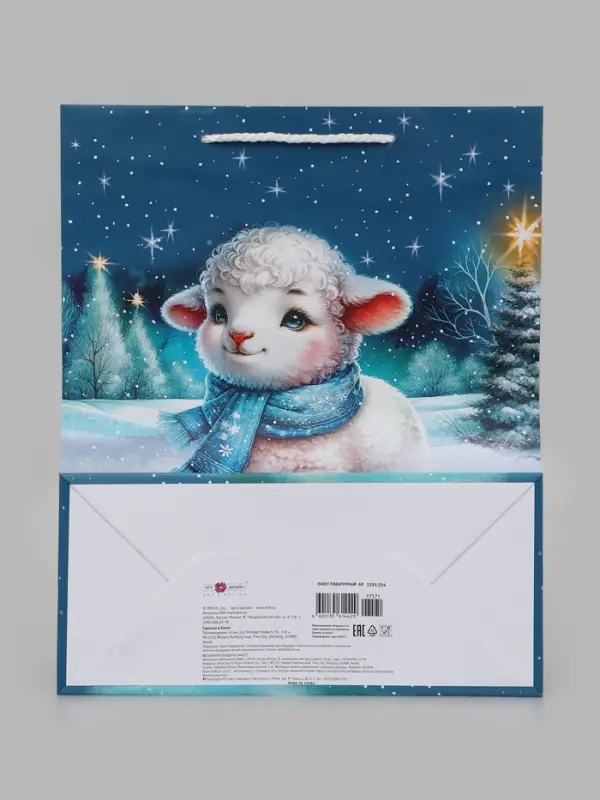 Пакет подарочный &laquo;Барашек в голубом шарфе&raquo;, 26&times;12&times;32 см
