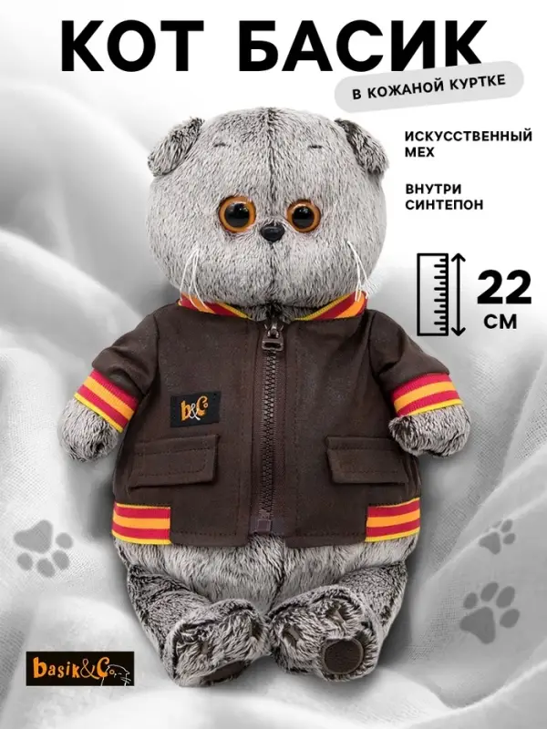 Мягкая игрушка &laquo;Кот Басик в кожаной куртке&raquo;, 22 см