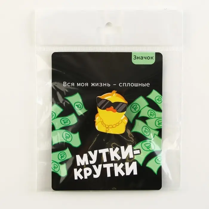 Значок деревянный &laquo;Мутки куртки&raquo;, серия мемы , 2,5 х 3,2 см