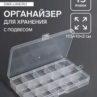 Органайзер для хранения мелочей, с подвесом, 15 ячеек, 17.5&times;10&times;2 см