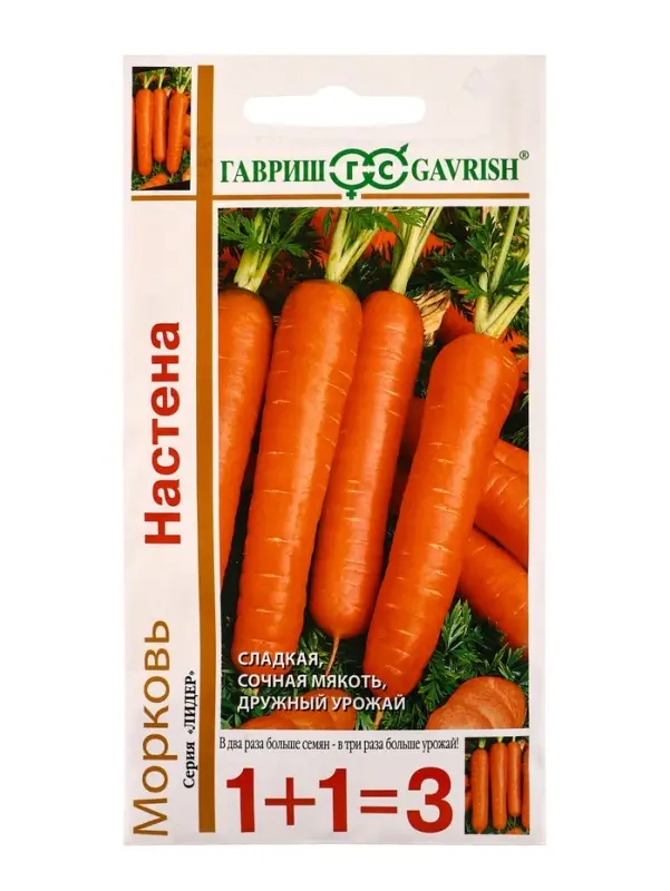 Семена Морковь &laquo;Настена&raquo;, серия 1+1, 4.0 г, &laquo;Гавриш&raquo;