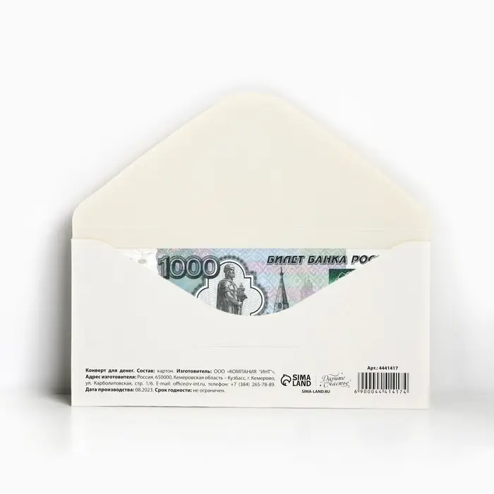 Конверт для денег «С Днём рождения!», 16.5×8 см Конверт для денег «С Днём рождения!», 16.5×8 см