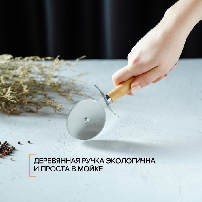 Нож для пиццы и теста Доляна «Классик», 18 см, цвет бежевый Нож для пиццы и теста Доляна «Классик», 18 см, цвет бежевый