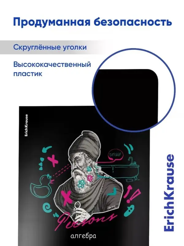 Набор предметных тетрадей ErichKrause. Persons, 12 предметов, 48 листов, со справочным материалом, обложка из мелованного картона