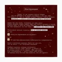 Шар ёлочный и карта желаний своими руками, зелёный бархат, набор &laquo;Новый год&raquo;