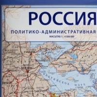 Карта настенная Россия политико-администр Globen,1:4,5млн,1980x1340,КН094