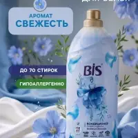 BIS Кондиционер для белья &laquo;Весенняя прохлада&raquo;, концентрированный, 1.7 л