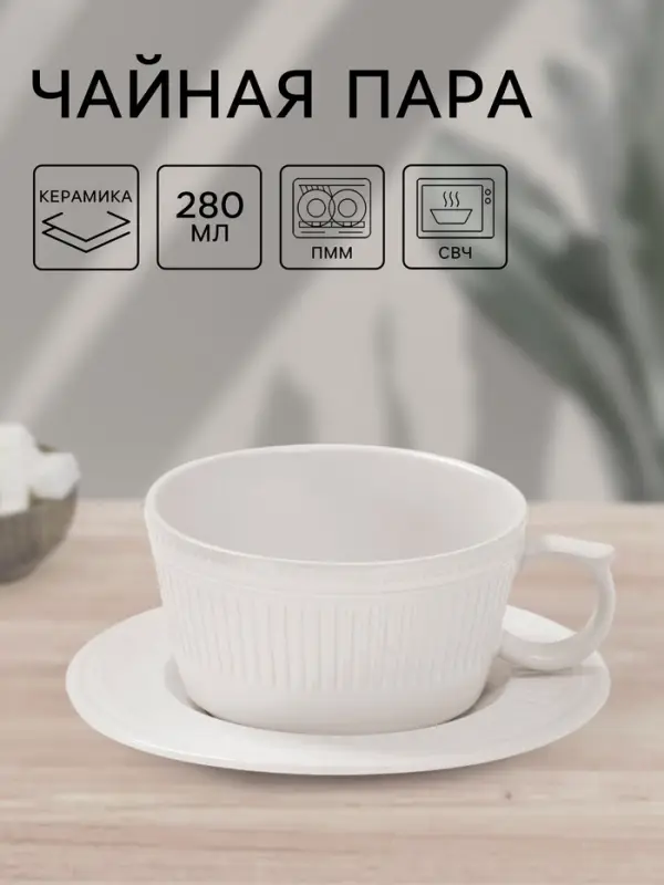 Чайная пара Ancient Greece, чашка 280 мл, блюдце d=15.3 см, керамика, белая