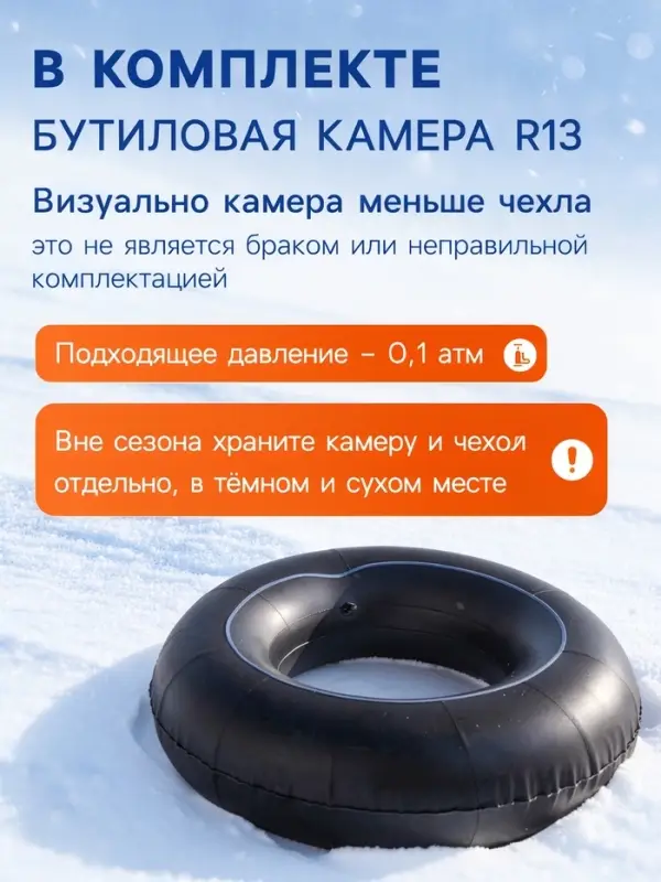 Ватрушка (тюбинг) Snow Cat, диаметр чехла 80 см, чёрная