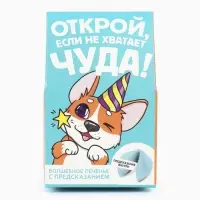 Печенье с предсказанием &laquo;Открой&raquo; цветное, 1 шт. &times; 6 г