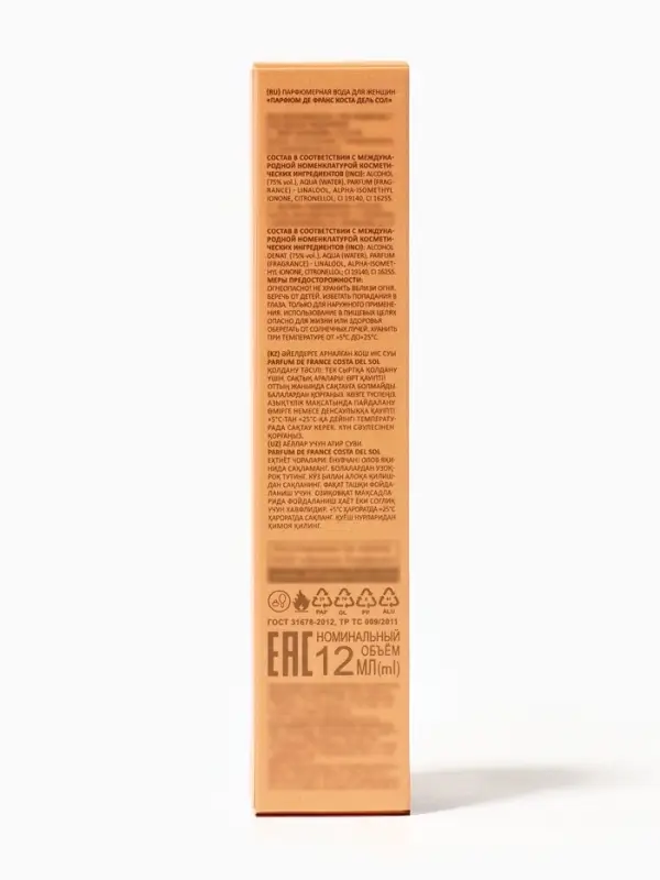 Парфюмерная вода женская Parfum De France Costa Del Sol, 12 мл