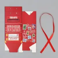 Упаковка для кондитерских изделий «С Новым годом!», почта, 8 х 10 х 16 см, Новый год
