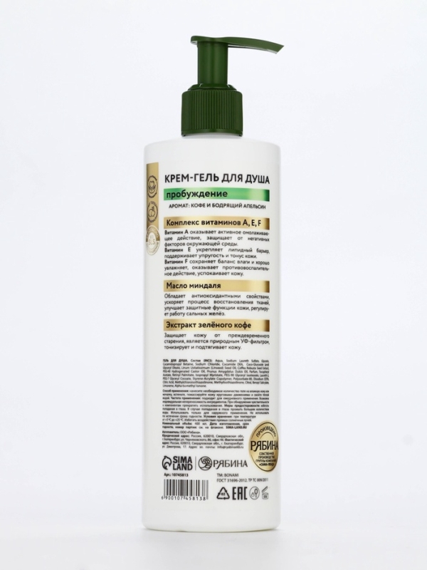 Крем-гель для душа "Кофе и апельсин", 400 мл