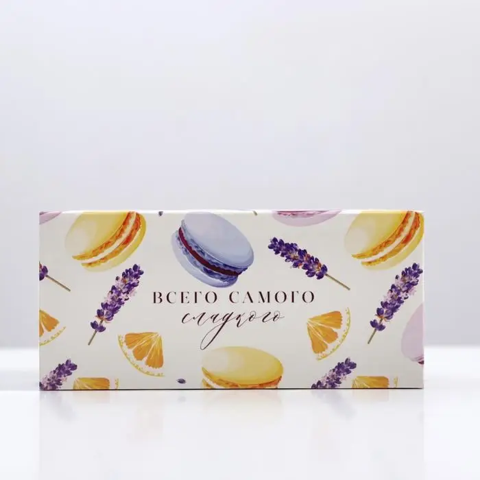 Коробка для макарун, кондитерская упаковка, &laquo;Самого сладкого&raquo;,12 х5.5 х 5.5 см