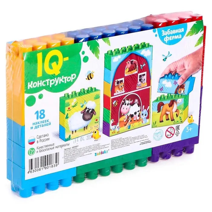 Конструктор пластиковый &laquo;Весёлая ферма&raquo;, 18 деталей, по методике Монтессори