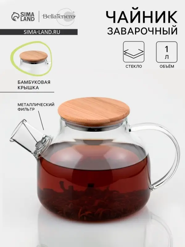 Заварочный чайник BellaTenero &laquo;Эко&raquo;, 1 л, с бамбуковой крышкой, металлический фильтр, стекло