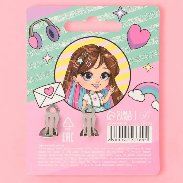 Серьги клипсы детские «Для самой классной» Серьги клипсы детские «Для самой классной»