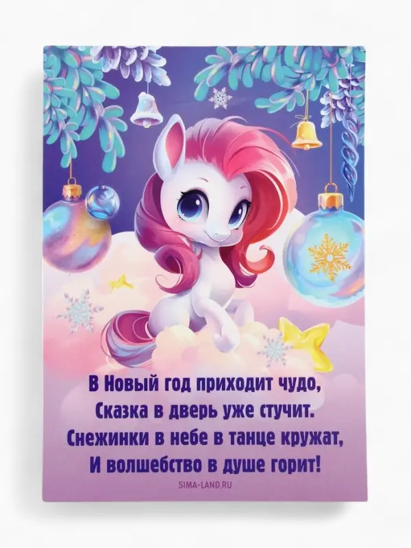 Алмазная мозаика на открытке «Подарок для тебя», 14.8×10.5 см