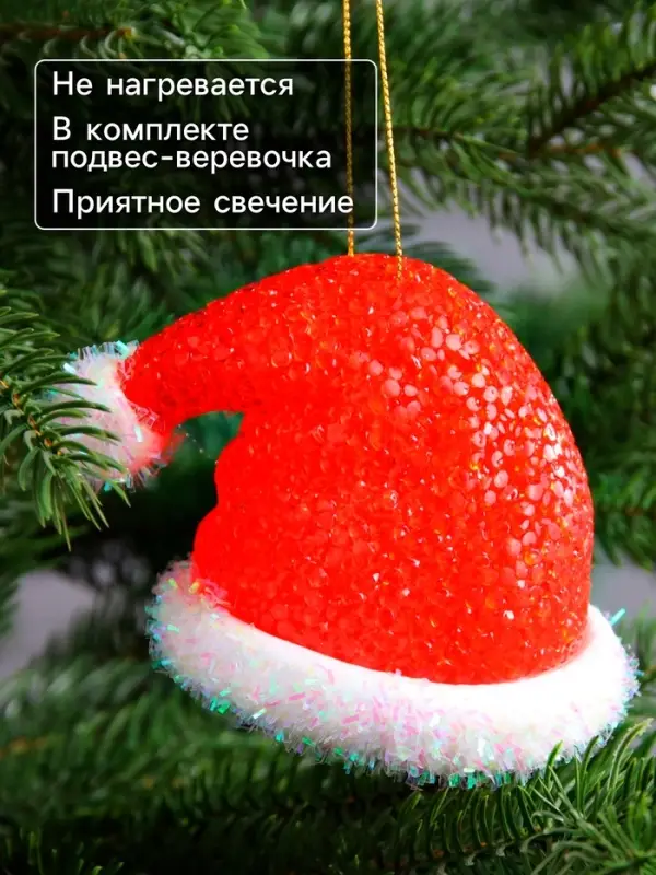 Светодиодная фигура &laquo;Колпак&raquo; 10 см, пластик, от батареек AG13&times;3, свечение мульти (RGB)