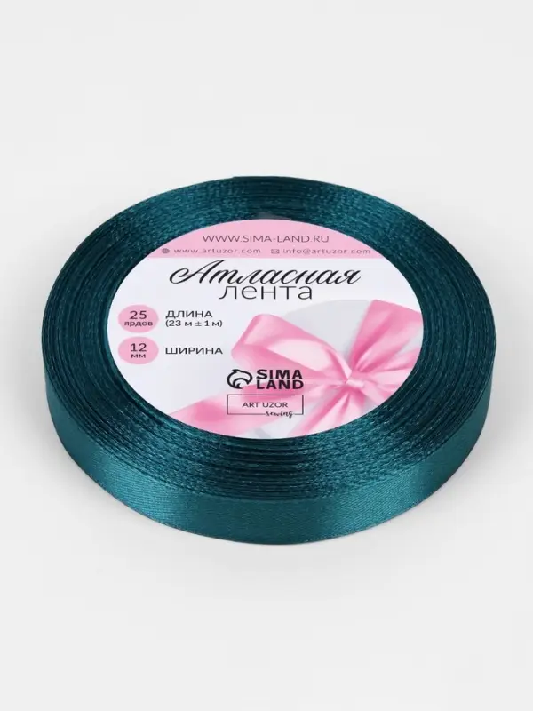 Лента атласная, 12 мм, 23±1 м, тёмно-бирюзовая №62 Лента атласная, 12 мм, 23±1 м, тёмно-бирюзовая №62