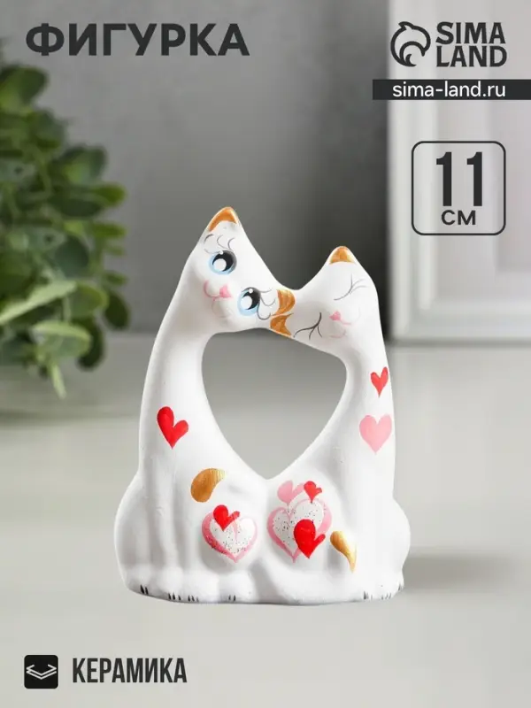 Фигурка керамика &laquo;Коты влюбленные&raquo;, белые, 5&times;9&times;11 см