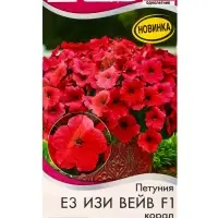 Семена цветов Петуния Е3 Изи Вейв F1 корал (драже) PanAmerican Wave, Ц/П,4 шт. Семена цветов Петуния Е3 Изи Вейв F1 корал (драже) PanAmerican Wave, Ц/П,4 шт.