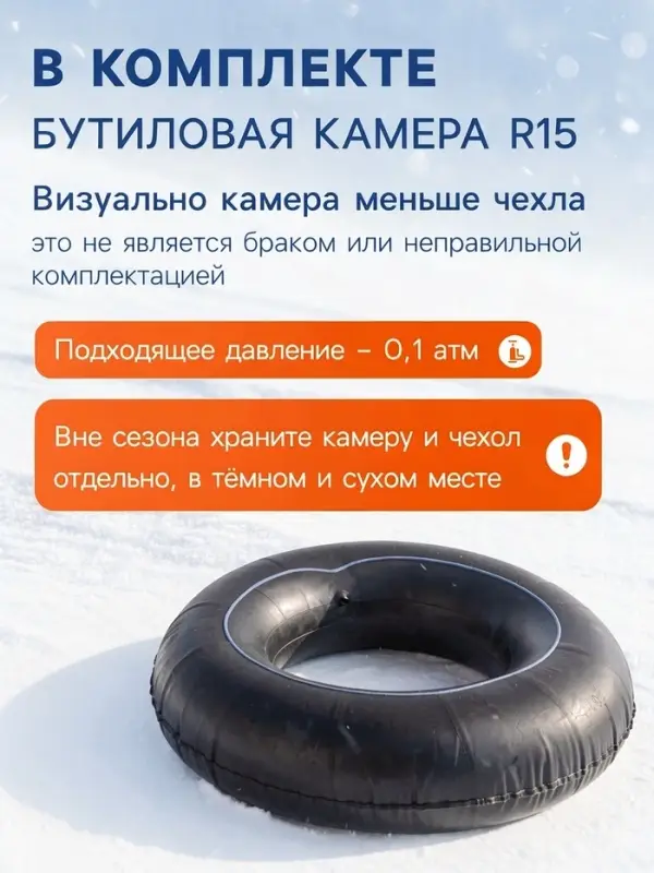 Ватрушка (тюбинг) Snow Cat, диаметр чехла 110 см, чёрная