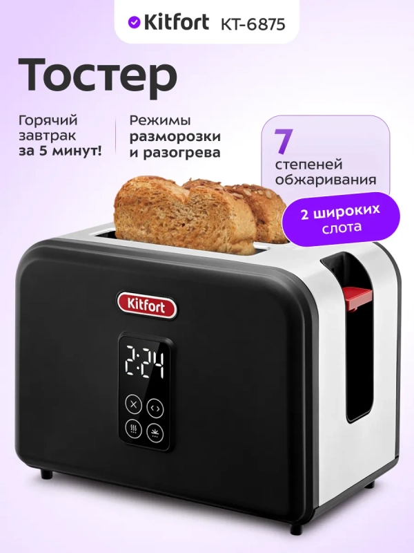 Тостер для хлеба с поддоном для крошек КТ-6875 - 780-930 Вт Тостер для хлеба с поддоном для крошек КТ-6875 - 780-930 Вт