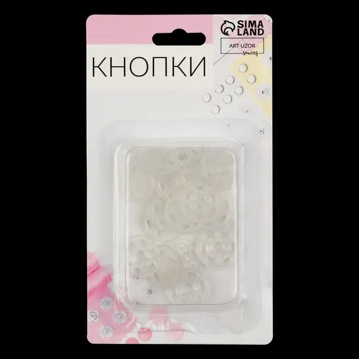 Кнопки пришивные, d = 15 мм, 10 шт, цвет прозрачный Кнопки пришивные, d = 15 мм, 10 шт, цвет прозрачный