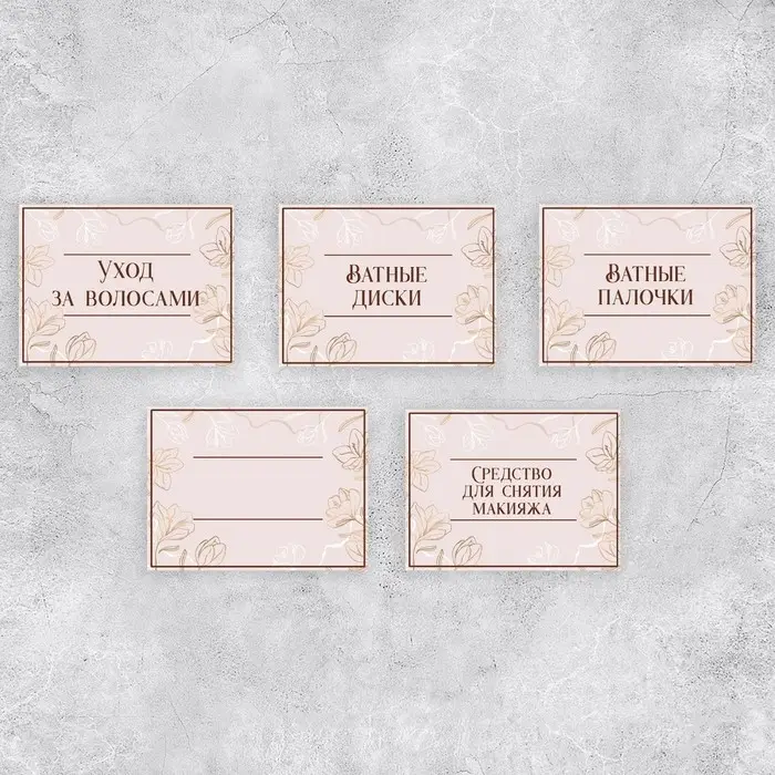 Наклейки на дозаторы для дорожного набора «Розовый», 20 шт., 4×3 см