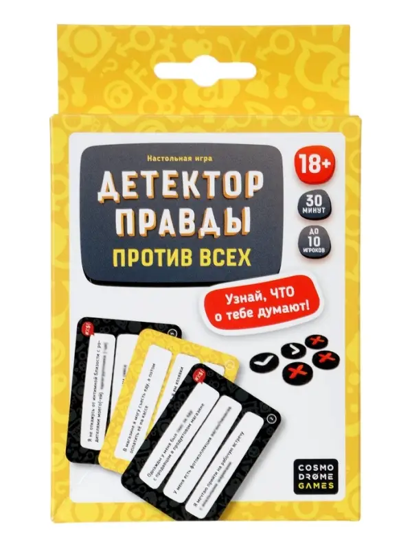 Игра  Игра "Детектор правды. Один против всех" 52428