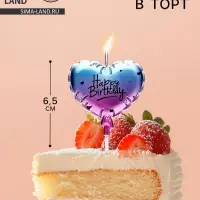 Свеча для торта &laquo;Шар сердце&raquo; 6.5 см, цвет фиолетовый