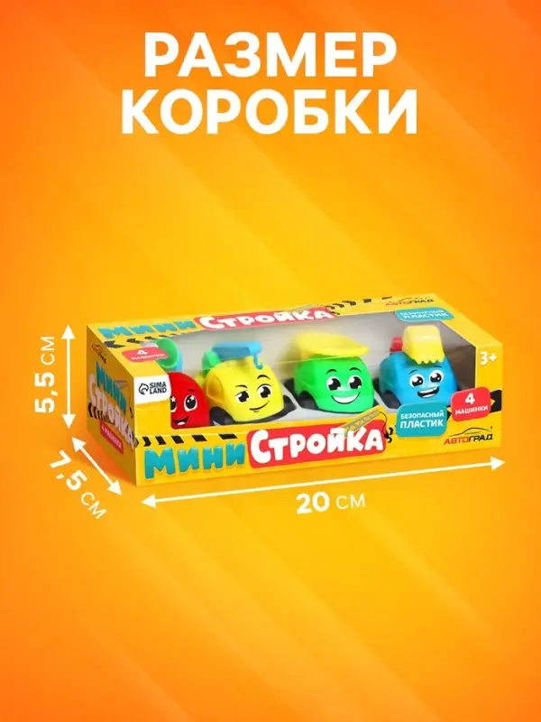 Машинки детские &laquo;Спецтехника&raquo;, набор 4 шт., цвета МИКС