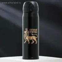 Термос «Настоящий мужчина», 500 мл, время сохранения тепла 10-12 ч Термос «Настоящий мужчина», 500 мл, время сохранения тепла 10-12 ч