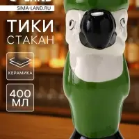 Стакан для коктейлей &laquo;Тики&raquo;, 400 мл, зелёный попугай, керамика