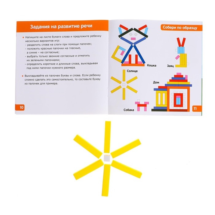 Счётные палочки по методике Кюизенера Счётные палочки по методике Кюизенера