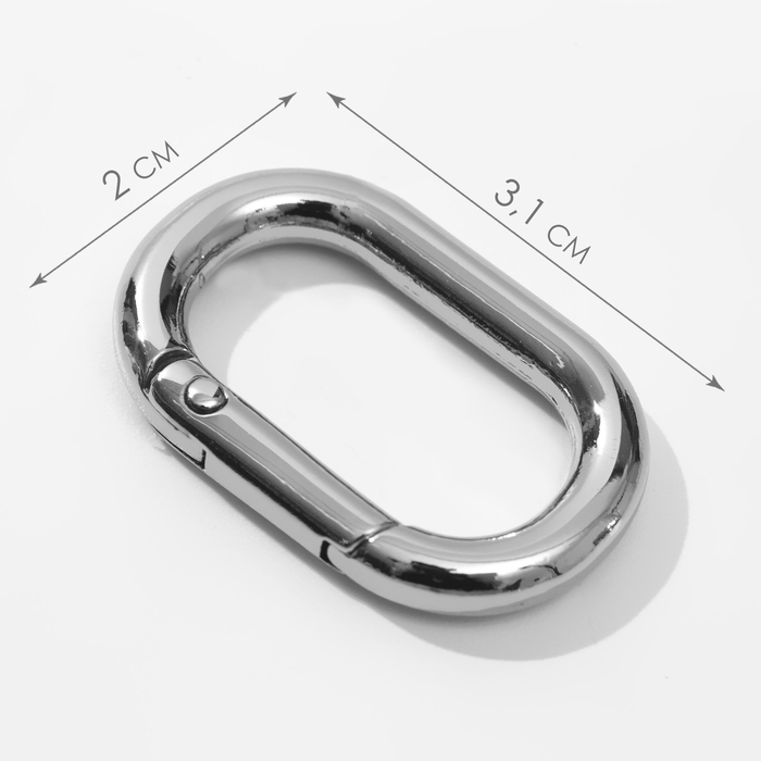 Овал-карабин, 31 × 20 мм / 22 × 12 мм, толщина - 4 мм, 5 шт, цвет серебряный Овал-карабин, 31 × 20 мм / 22 × 12 мм, толщина - 4 мм, 5 шт, цвет серебряный