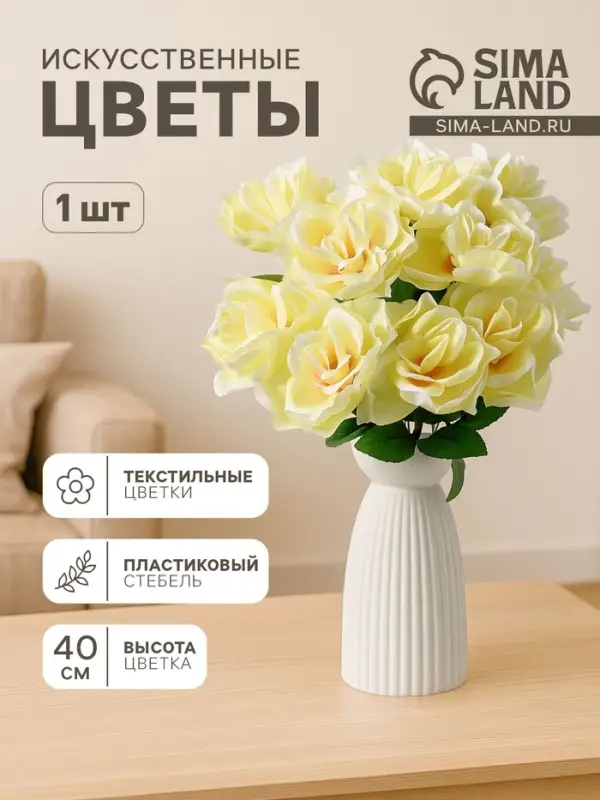 Цветы искусственные «Роза бежевая», h=40 см Цветы искусственные «Роза бежевая», h=40 см