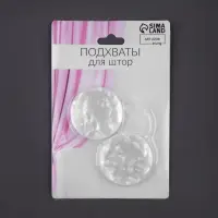 Подхват для штор &laquo;Жемчужина&raquo;, d=4 см, белый