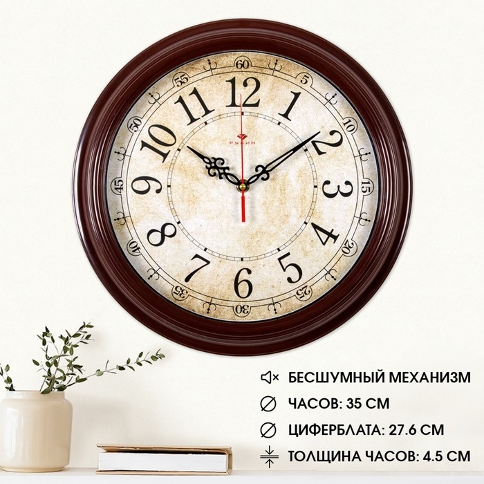 Часы настенные, интерьерные, бесшумные, 35 см Часы настенные, интерьерные, бесшумные, 35 см