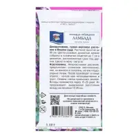 Набор семян Монарда гибридная "Ламбада", 5 шт.