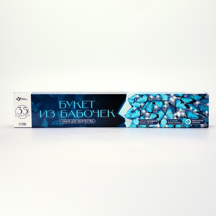 Школа талантов набор для творчесва Букет из бабочек , 35 штук Школа талантов набор для творчесва Букет из бабочек , 35 штук